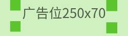 商品详情页横幅-1250*?
